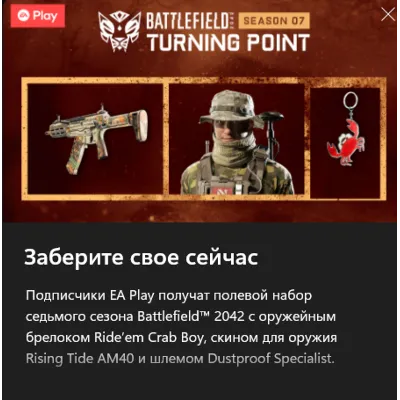 Battlefield Turning Point DLC