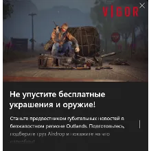 Vigor Outlands Express