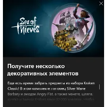 Sea of Thieves Kraken Classic Silver Mane