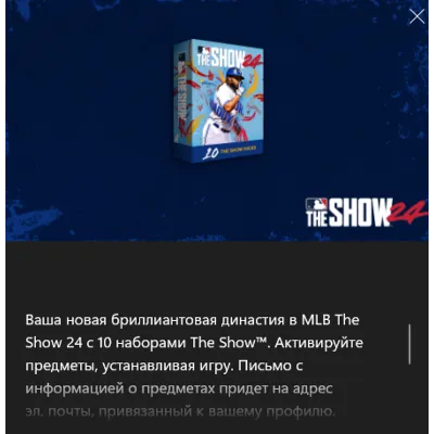 MLB The Show 24 бриллиантовая династия - irongamers.ru
