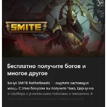 SMITE Netherbeasts Чак Цернунна Цербер