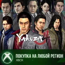 Yakuza 4 Remastered XBOX На Любой Регион