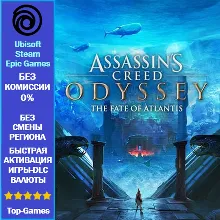 Assassin’s Creed Odyssey - The Fate of Atlantis DLC - PC (Ubisoft/Steam/Epic Games)