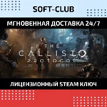 THE CALLISTO PROTOCOL / STEAM КЛЮЧ / РФ+МИР
