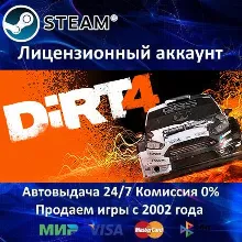 DIRT 4 Steam⭐+ 20 Игр 0% Карты АКЦИЯ