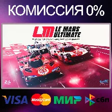 Le Mans Ultimate STEAM•RU|KZ|UA