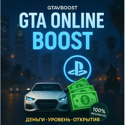Прокачка GTA 5 на Playstation 4 - 5 - irongamers.ru