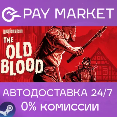 Wolfenstein: The Old Blood | АВТОДОСТАВКА Россия Gift