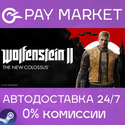 Wolfenstein II: The New Colossus | АВТО Россия Gift - irongamers.ru
