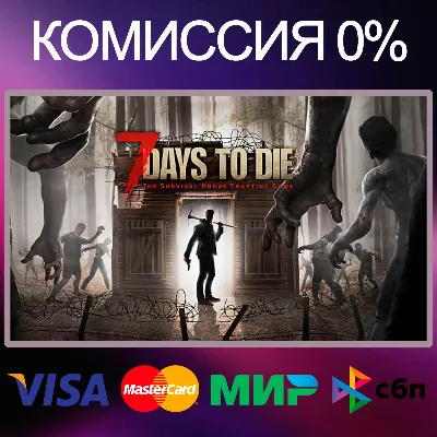 7 Days to Die 🌍 STEAM•RU|KZ|UA|TR - irongamers.ru