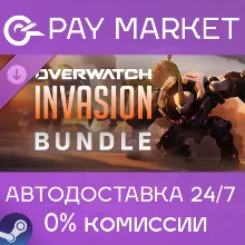 Overwatch 2 - Набор «Вторжение» | АВТОДОСТАВКА Россия Gift