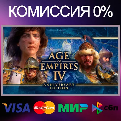 Age of Empires IV: Anniversary Edition 🌍 STEAM•RU|KZ - irongamers.ru