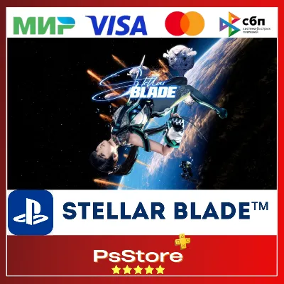 Stellar Blade | Стеллар Блейд Турция/Украина PS5 PS