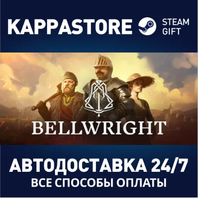 Bellwright АВТОДОСТАВКА Steam RU/BY/KZ/UA - irongamers.ru