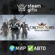 Crown Wars: The Black Prince МИР АВТО