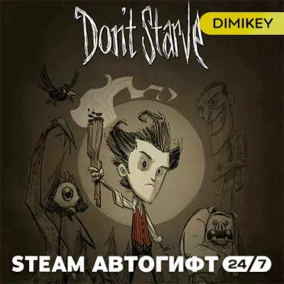 Don't Starve Автогифт RU - irongamers.ru