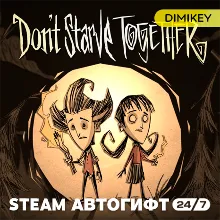 Don't Starve Together Автогифт RU/UA