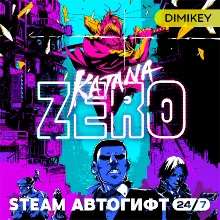 Katana ZERO Автогифт RU/UA