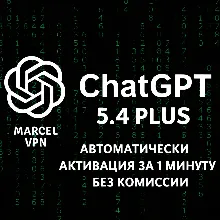 24/7 (АВТО) ПОДПИСКА CHATGPT PLUS / PRO / МГНОВЕННЫЙ ДОСТУП - irongamers.ru