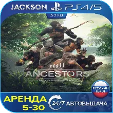 Ancestors Humankind Odyssey (PS4/PS5) RUS | Аренда