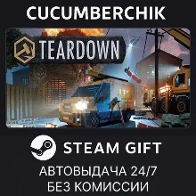 Teardown: Ultimate STEAM GIFT AUTO RU+МИР