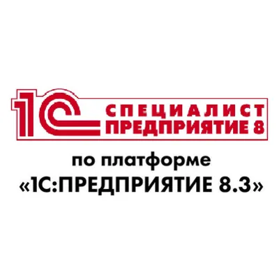 Решения экзамена 1С Специалист по платформе 8.3 - irongamers.ru