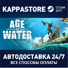Age of Water АВТОДОСТАВКА Steam RU/BY/KZ/UA