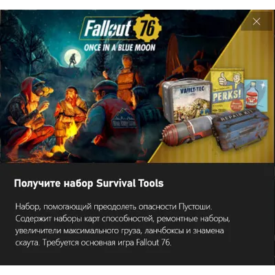 Fallout 76 Lunchtime Bundle console xbox - irongamers.ru