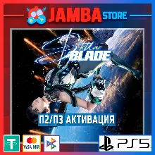 Stellar Blade | П2 | PS5⭐