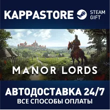 Manor Lords АВТОДОСТАВКА Steam RU/BY/KZ/UA