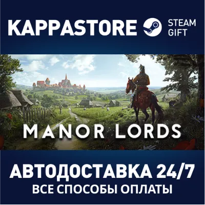 Manor Lords АВТОДОСТАВКА Steam RU/BY/KZ/UA - irongamers.ru