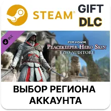 For Honor - Ezio Hero Skin Steam Выбор Региона