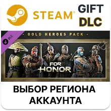 For Honor - Gold Heroes Pack Steam Выбор Региона