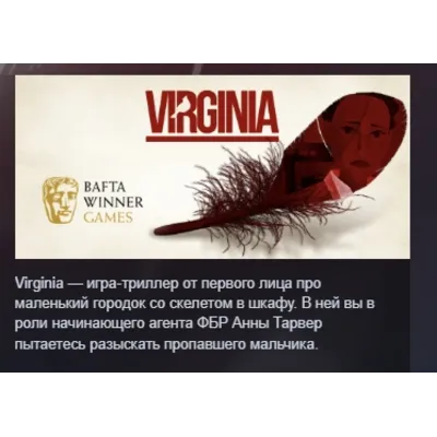 Virginia АВТОДОСТАВКА STEAM GLOBAL МГНОВЕННО ЛИЦЕНЗИЯ - irongamers.ru