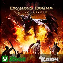 DRAGON'S DOGMA: DARK ARISEN XBOX КЛЮЧ
