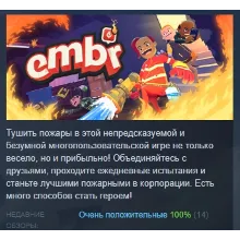 Embr АВТОДОСТАВКА STEAM GLOBAL МГНОВЕННО ЛИЦЕНЗИЯ