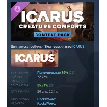 Icarus: Creature Comforts Pack DLC АВТОДОСТАВКА STEAM РОССИЯ