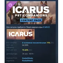Icarus: Pet Companions Pack DLC АВТОДОСТАВКА STEAM РОССИЯ
