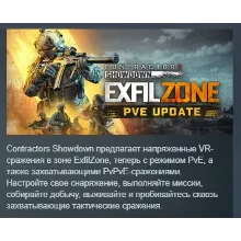 Contractors Showdown : ExfilZone АВТОДОСТАВКА STEAM РОССИЯ