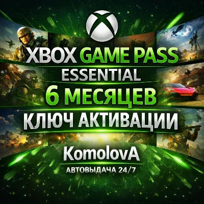 XBOX Game Pass Core на 6 месяцев India IN Ключ - irongamers.ru