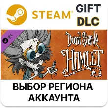 Don't Starve: Hamlet Steam Выбор региона