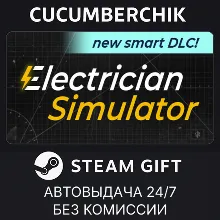 Electrician Simulator STEAM GIFT AUTO RU+МИР
