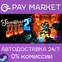 SteamWorld Dig 2 | АВТОДОСТАВКА [Россия Steam Gift]