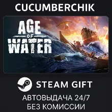 Age of Water STEAM GIFT AUTO RU+МИР