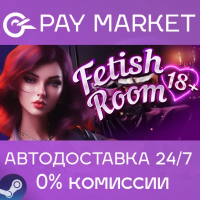 Fetish Room 18+ | АВТОДОСТАВКА [Россия Steam Gift] - irongamers.ru