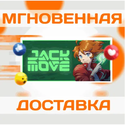Jack Move\Steam\Весь Мир + РФ\Ключ - irongamers.ru