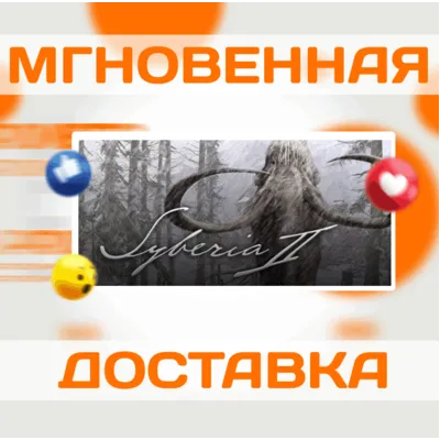 Syberia II (Сибирь 2) STEAM КЛЮЧ РФ+ВЕСЬ МИР + - irongamers.ru