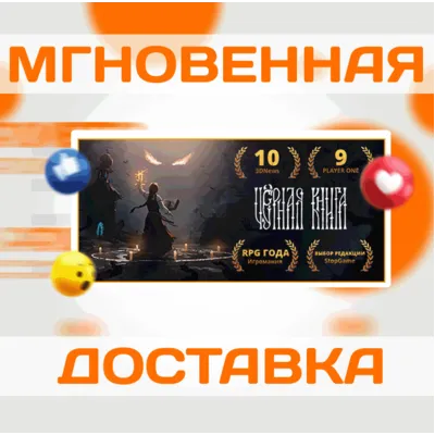 Black Book XBOX ONE / XBOX SERIES X|S Ключ - irongamers.ru