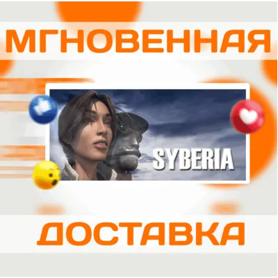 Syberia 1\Steam\Весь Мир + РФ\Ключ - irongamers.ru