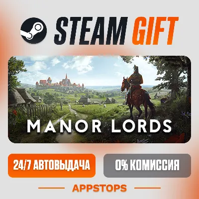 Manor Lords Steam Gift АВТОДОСТАВКА РОССИЯ + СНГ - irongamers.ru